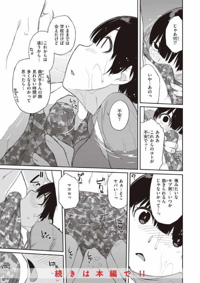 曲尺手さんと大縄くん〜むっつりドスケベな彼女と俺〜【通常版】