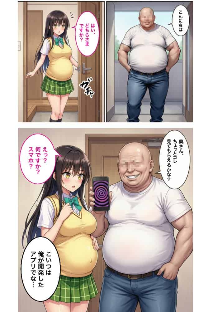 妊婦になったToL●VEる古手川が催●おじさんに寝取られボテ腹中出し→出産させられる話【全168P】
