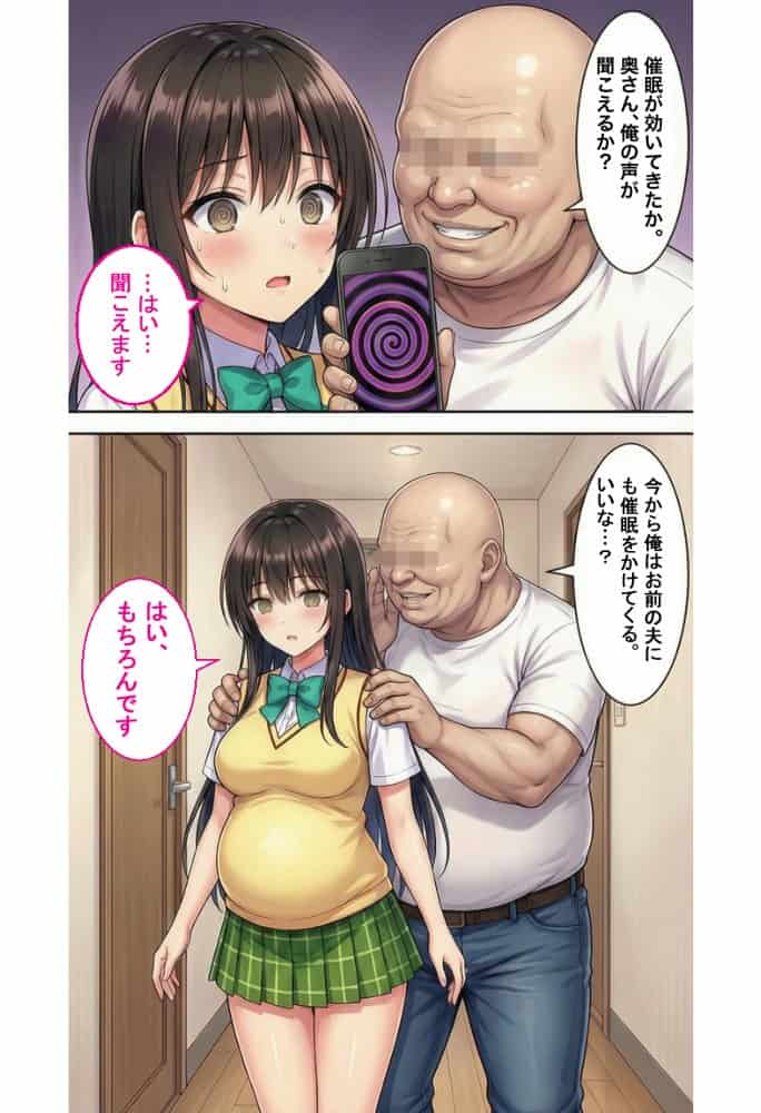 妊婦になったToL●VEる古手川が催●おじさんに寝取られボテ腹中出し→出産させられる話【全168P】