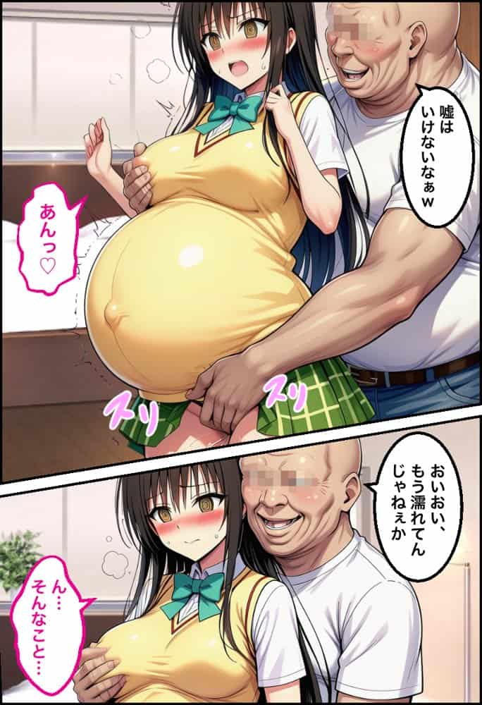 妊婦になったToL●VEる古手川が催●おじさんに寝取られボテ腹中出し→出産させられる話【全168P】