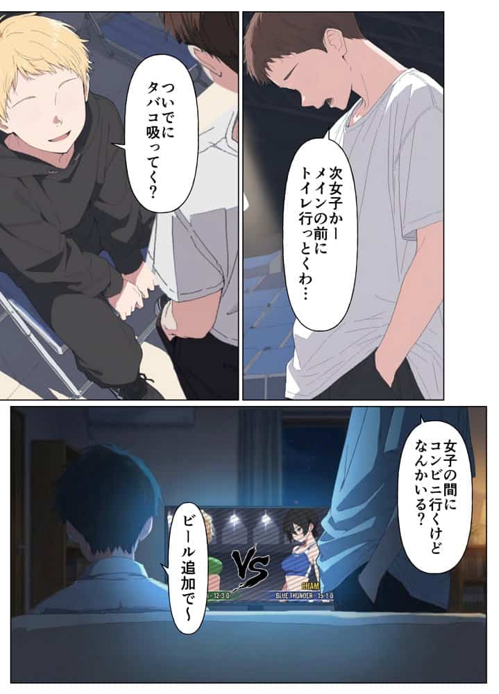 現役JK格闘家は穴モテしたい