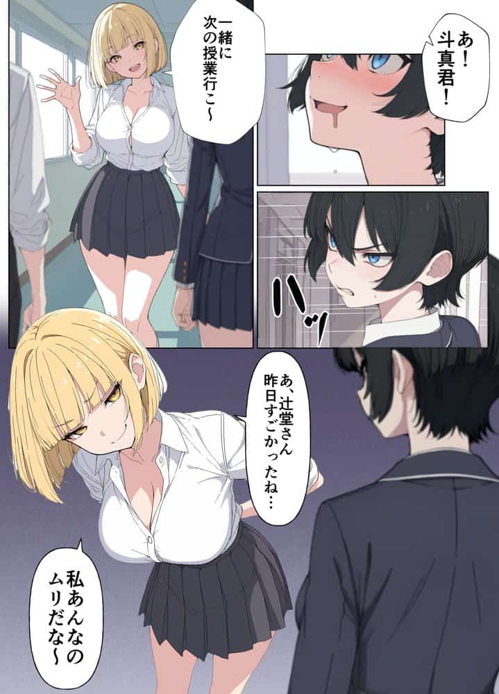 現役JK格闘家は穴モテしたい