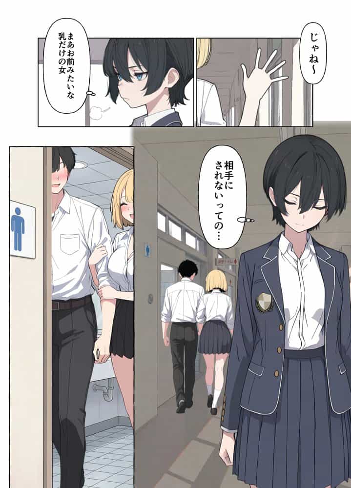 現役JK格闘家は穴モテしたい
