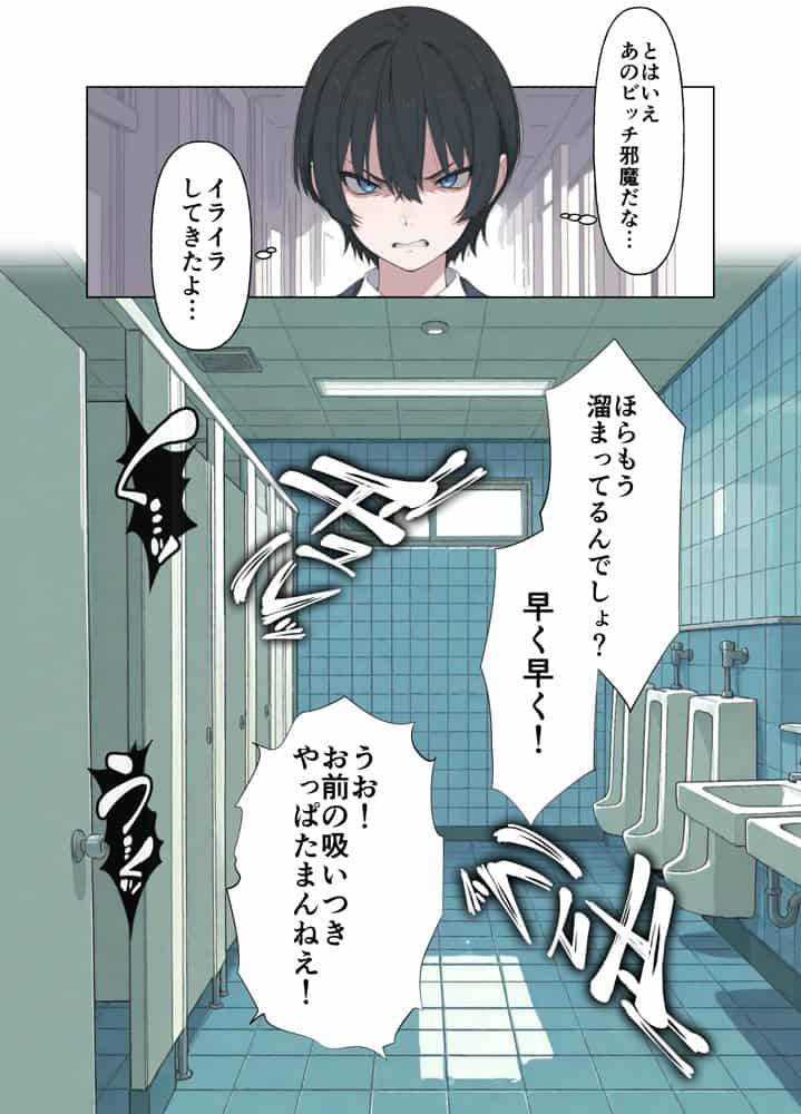 現役JK格闘家は穴モテしたい