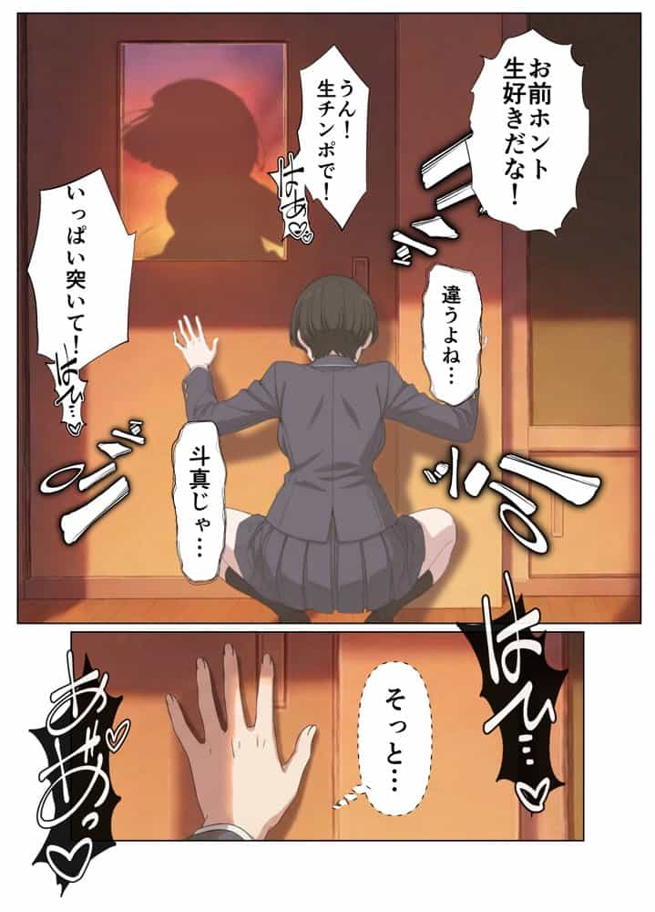 現役JK格闘家は穴モテしたい