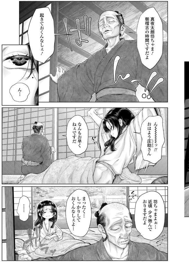 永遠娘 20（vol.20）【通常版】