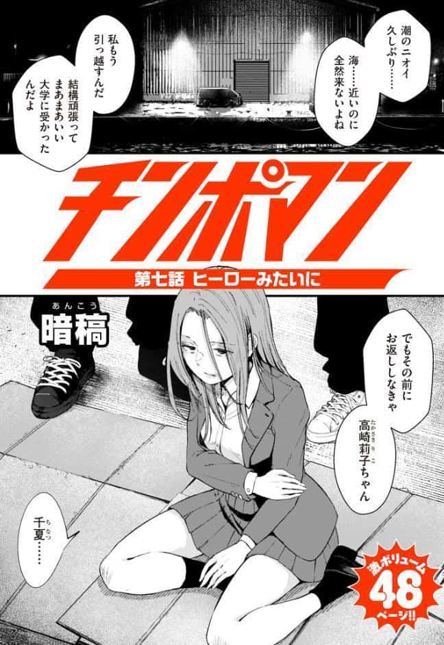 comicクリベロン DUMA Vol.83