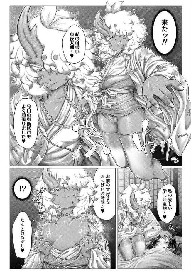 永遠娘 20（vol.20）【通常版】