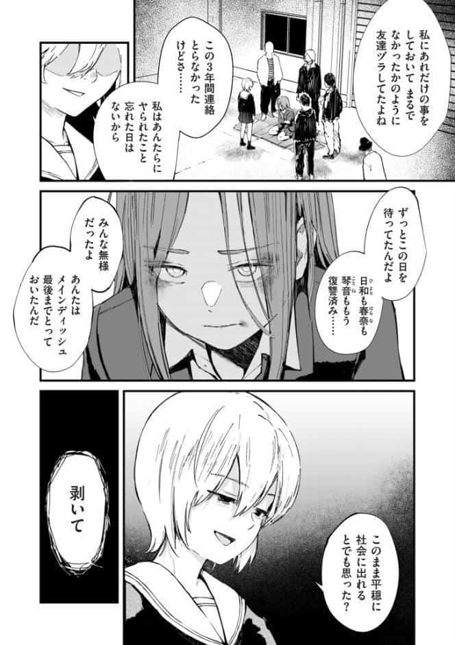 comicクリベロン DUMA Vol.83