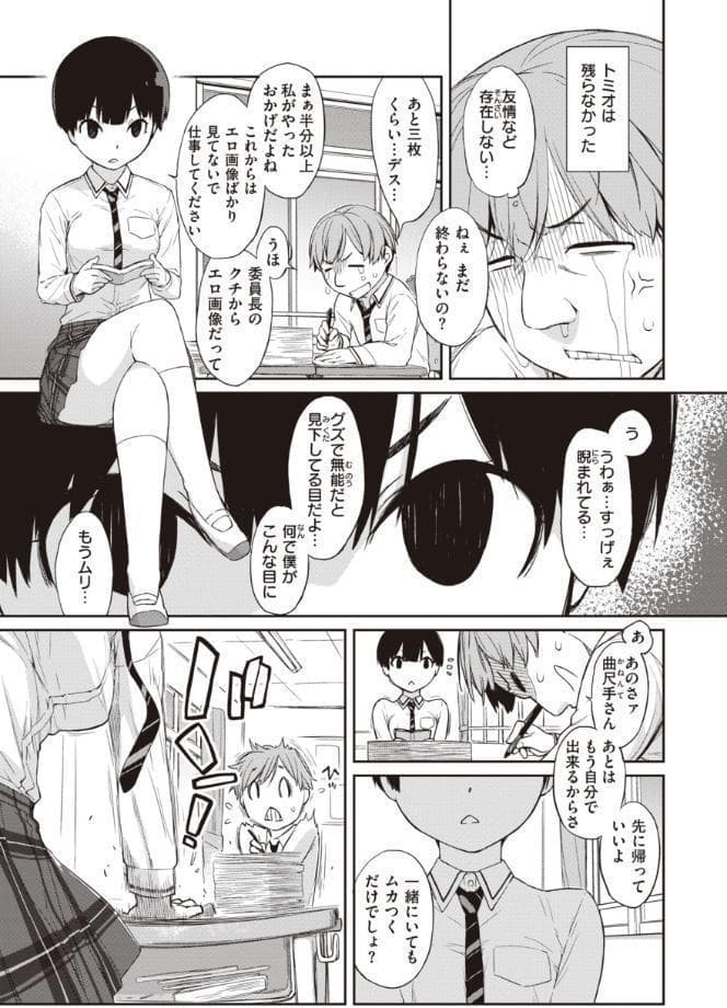 曲尺手さんと大縄くん〜むっつりドスケベな彼女と俺〜【デジタル特装版】