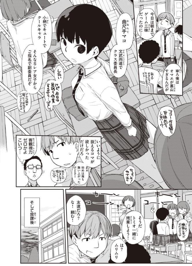 曲尺手さんと大縄くん〜むっつりドスケベな彼女と俺〜【デジタル特装版】