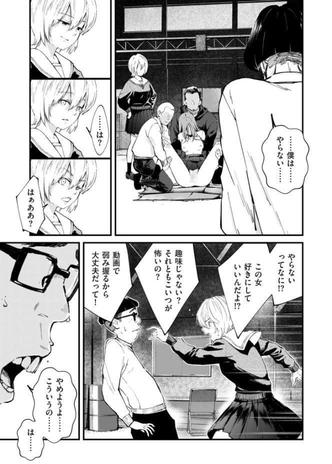 comicクリベロン DUMA Vol.83