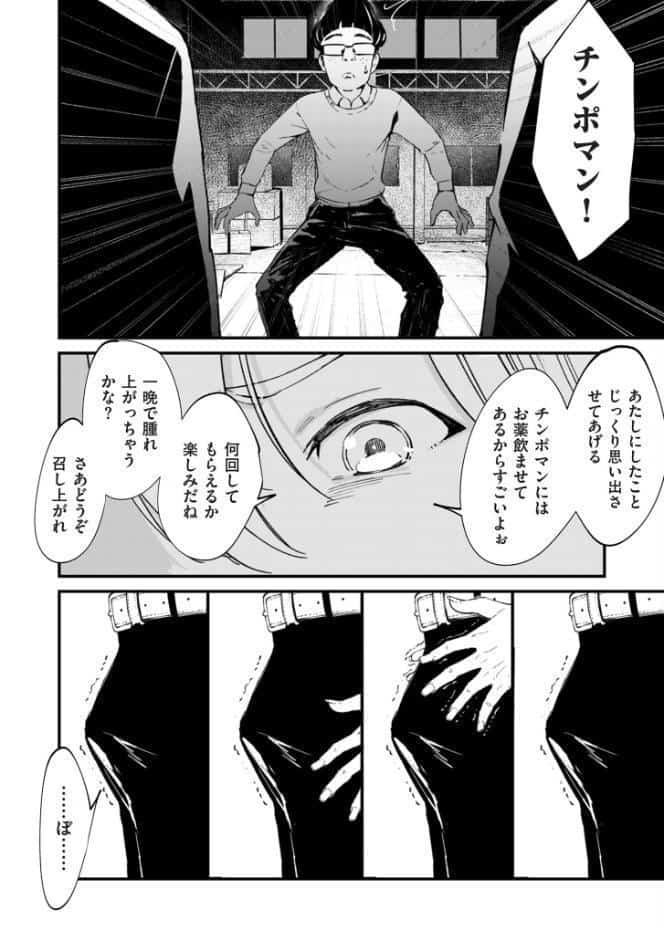 comicクリベロン DUMA Vol.83