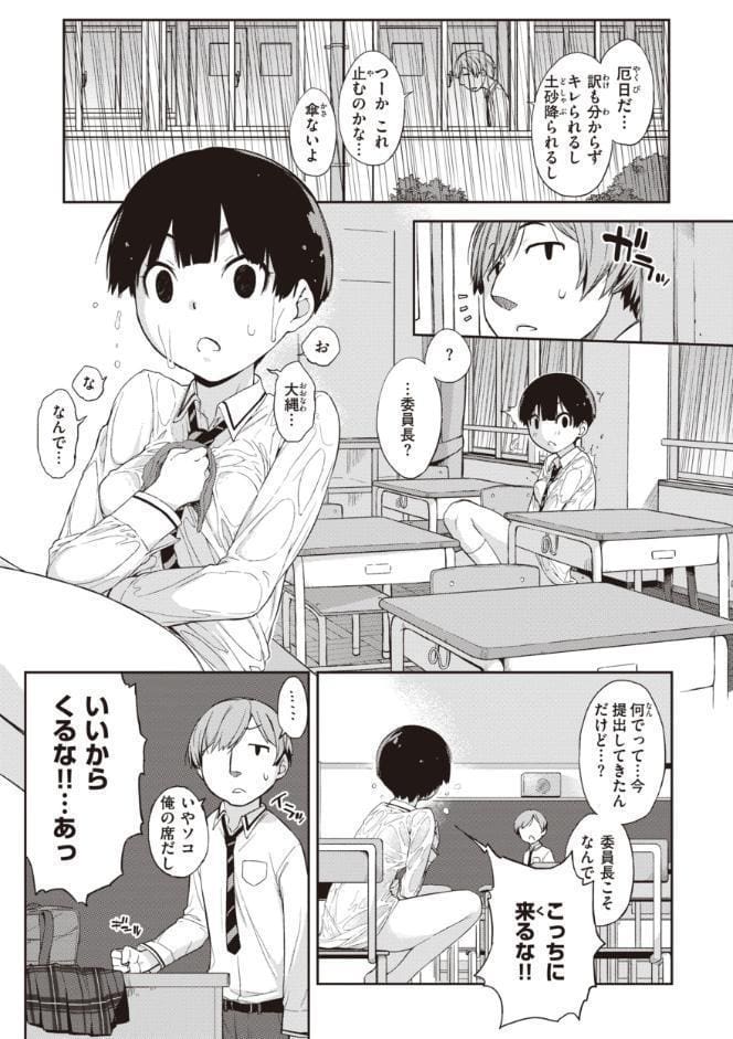 曲尺手さんと大縄くん〜むっつりドスケベな彼女と俺〜【デジタル特装版】