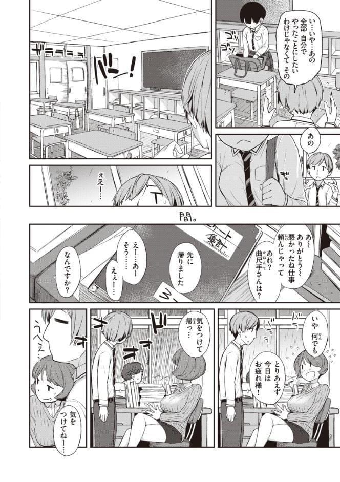 曲尺手さんと大縄くん〜むっつりドスケベな彼女と俺〜【デジタル特装版】
