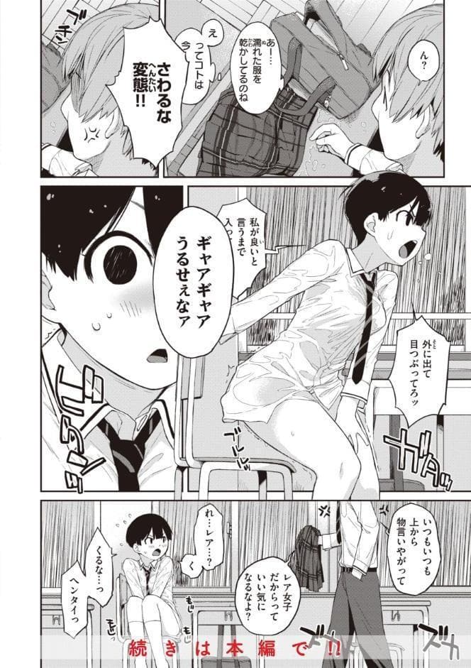 曲尺手さんと大縄くん〜むっつりドスケベな彼女と俺〜【デジタル特装版】