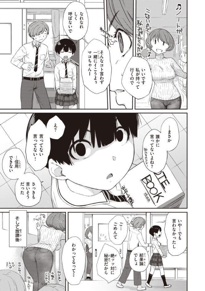 曲尺手さんと大縄くん〜むっつりドスケベな彼女と俺〜【デジタル特装版】