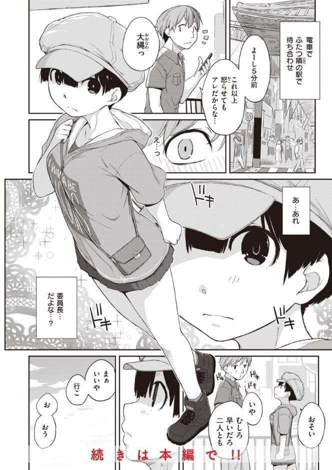 曲尺手さんと大縄くん〜むっつりドスケベな彼女と俺〜【デジタル特装版】