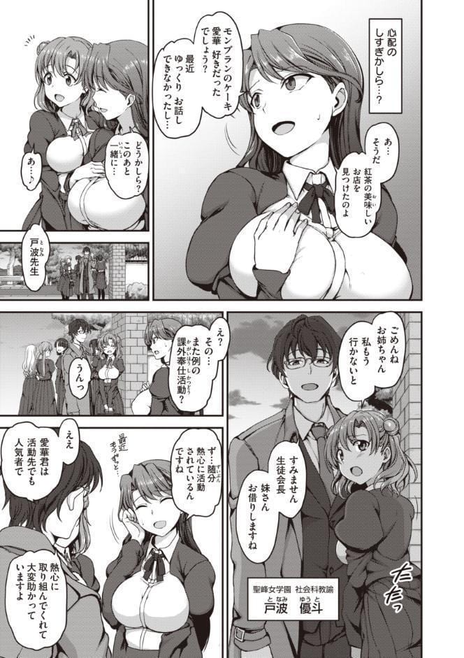 夢見ル乙女Complete Edition