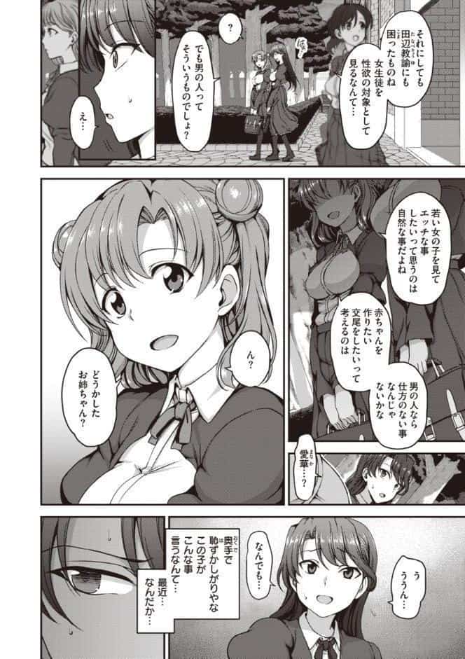 夢見ル乙女Complete Edition