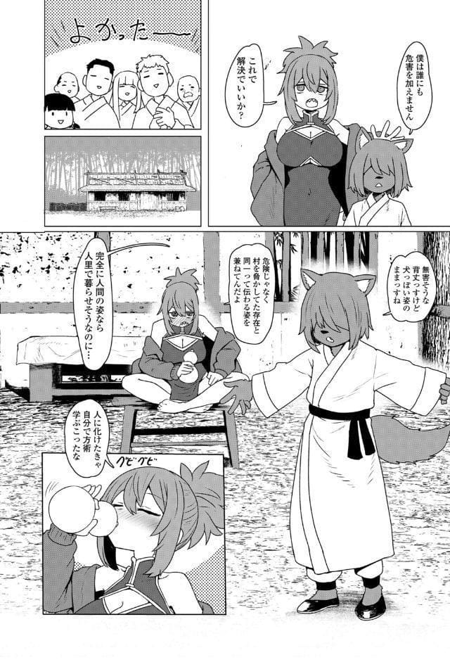 永遠娘 20（vol.20）【通常版】