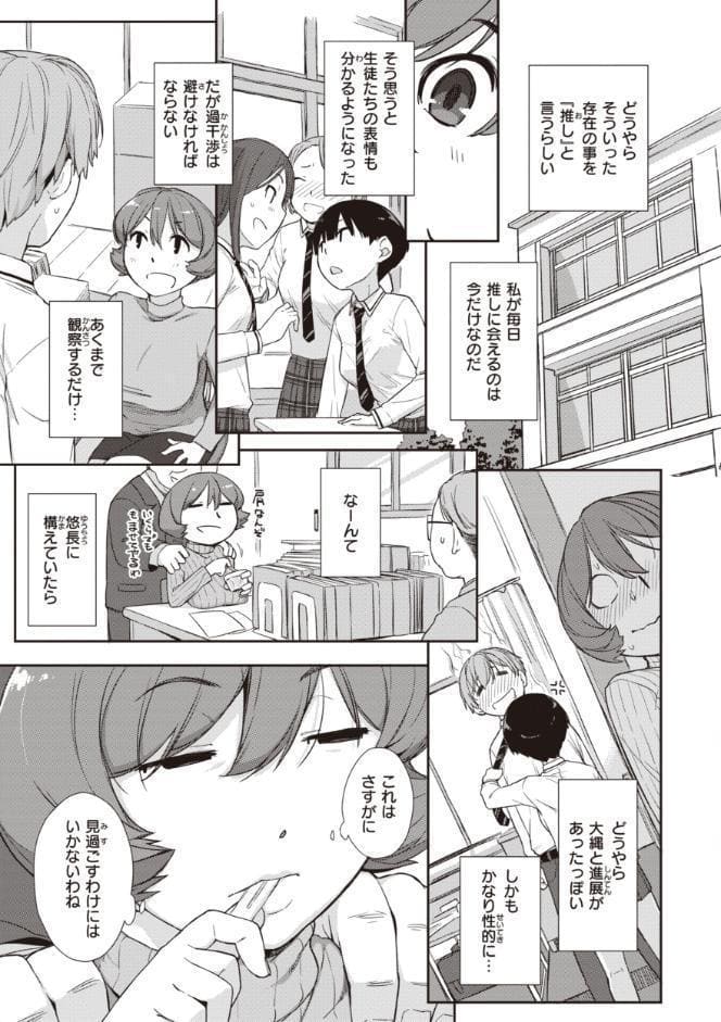 曲尺手さんと大縄くん〜むっつりドスケベな彼女と俺〜【デジタル特装版】