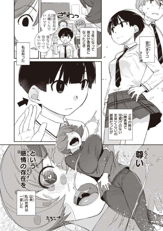 曲尺手さんと大縄くん〜むっつりドスケベな彼女と俺〜【デジタル特装版】