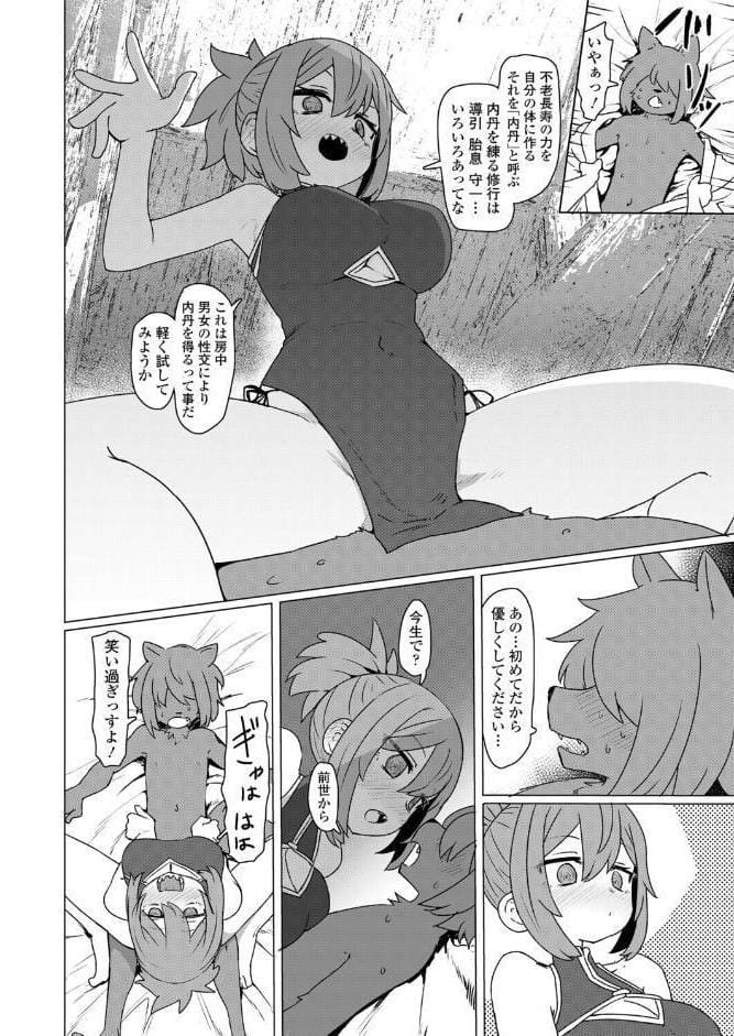 永遠娘 20（vol.20）【通常版】