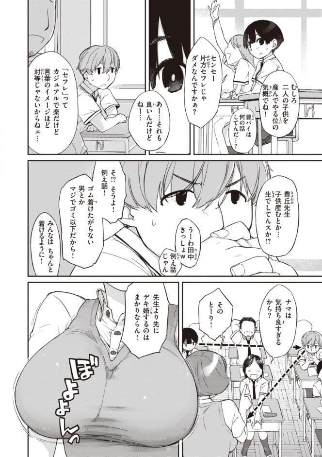 曲尺手さんと大縄くん〜むっつりドスケベな彼女と俺〜【デジタル特装版】