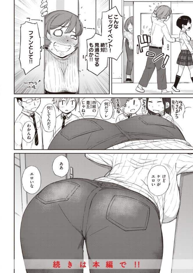 曲尺手さんと大縄くん〜むっつりドスケベな彼女と俺〜【デジタル特装版】
