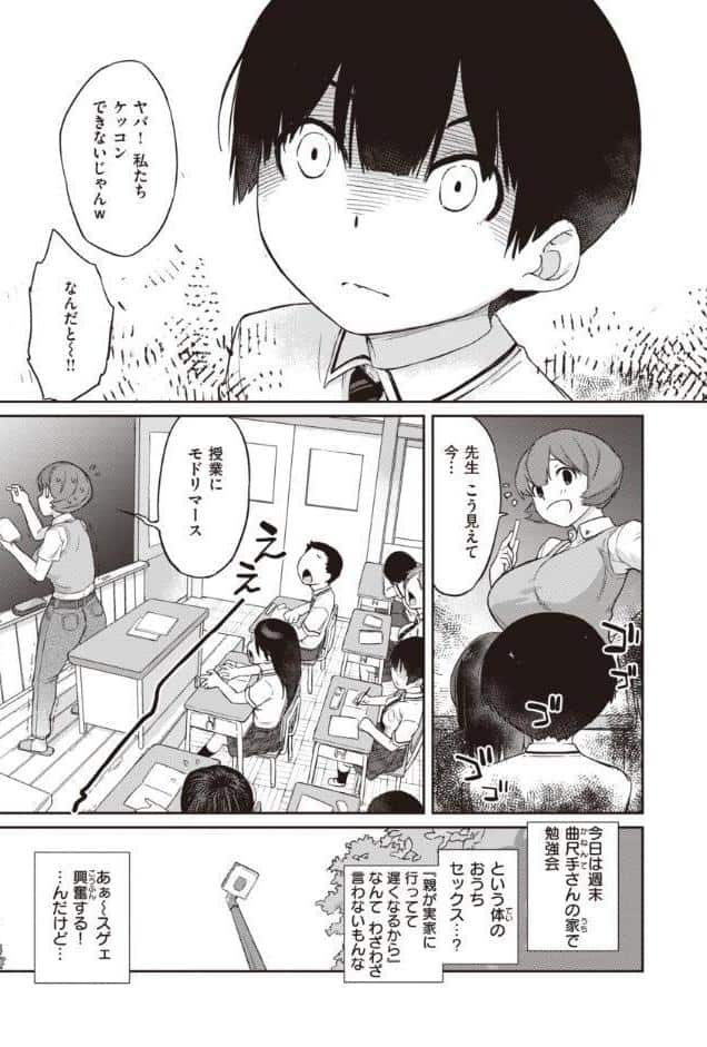 曲尺手さんと大縄くん〜むっつりドスケベな彼女と俺〜【デジタル特装版】