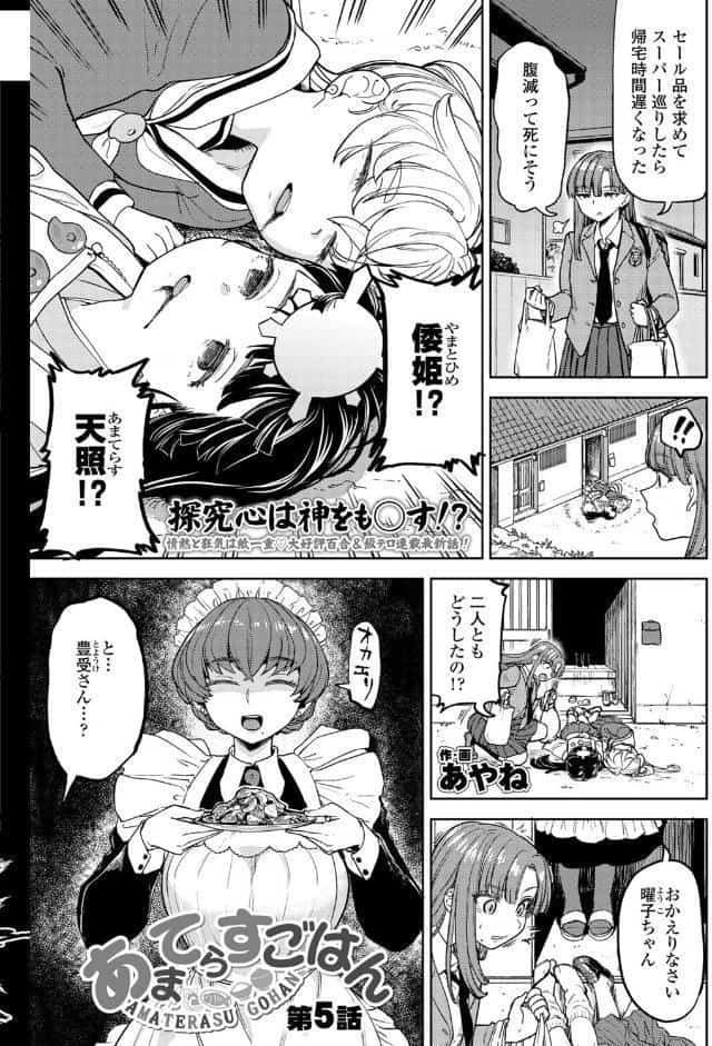 永遠娘 20（vol.20）【通常版】
