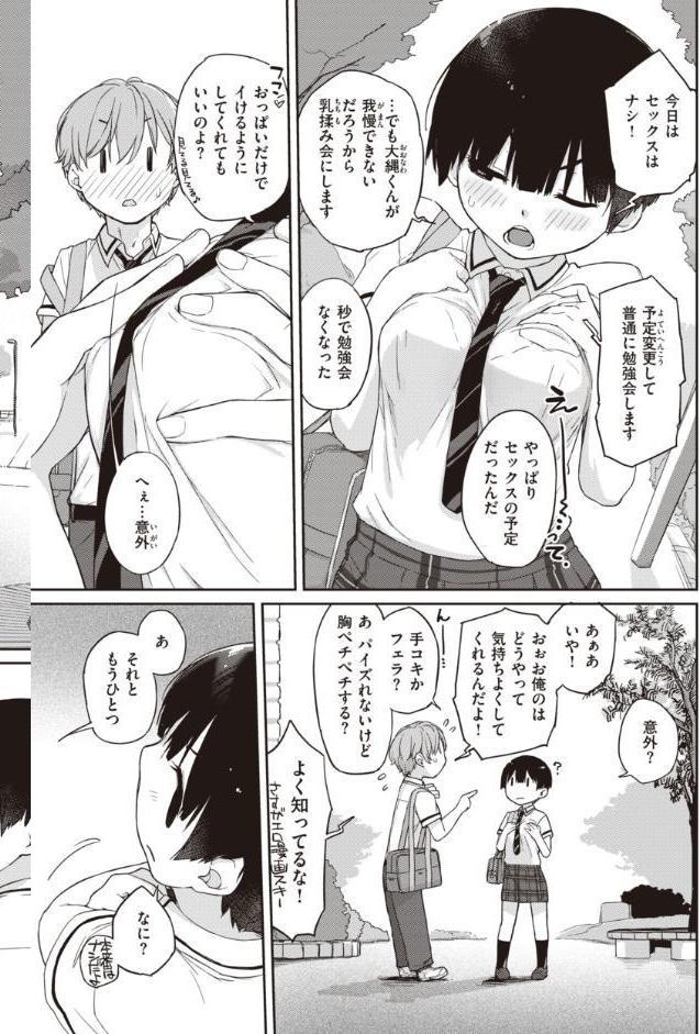 曲尺手さんと大縄くん〜むっつりドスケベな彼女と俺〜【デジタル特装版】