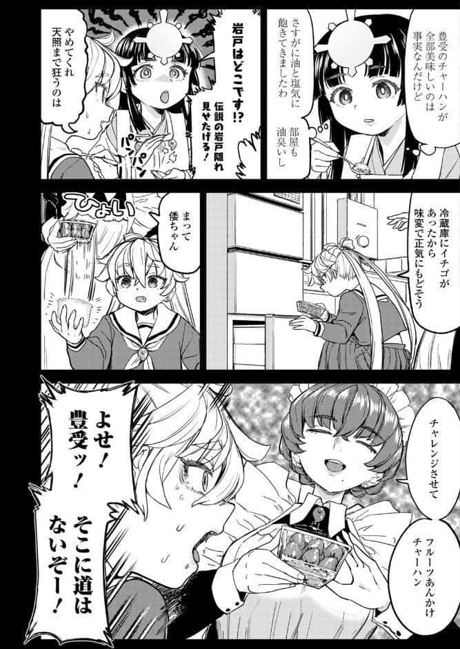 永遠娘 20（vol.20）【通常版】