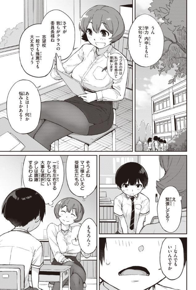 曲尺手さんと大縄くん〜むっつりドスケベな彼女と俺〜【デジタル特装版】