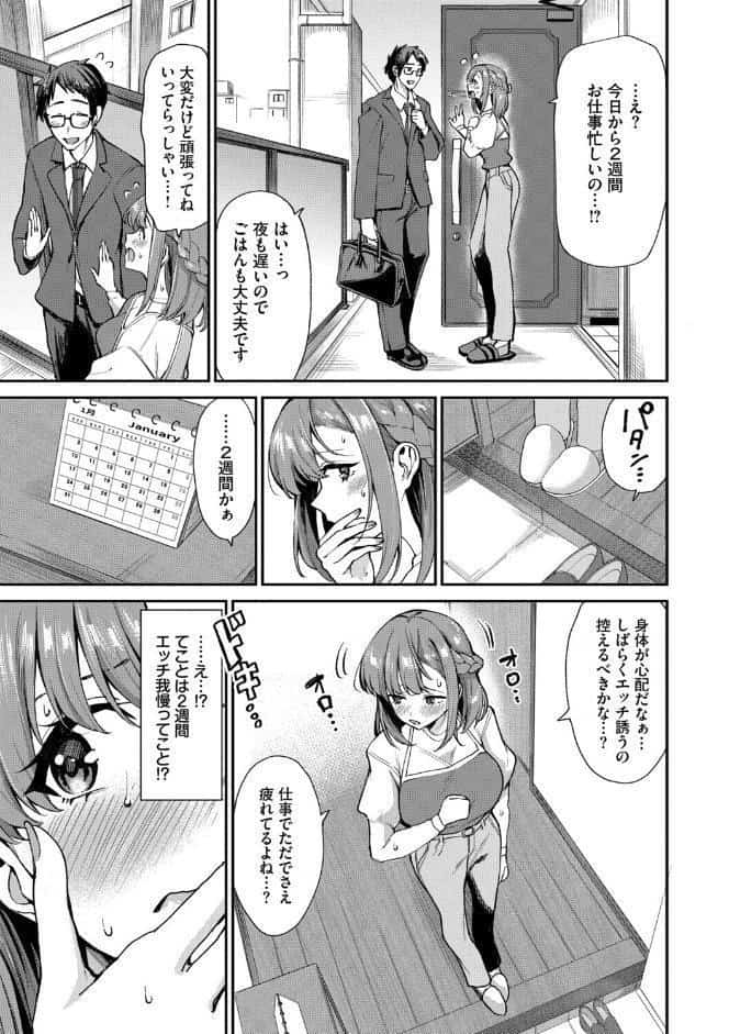 あまえづくし【デジタル特装版】【FANZA限定版】