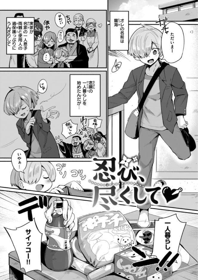 でっかい愛