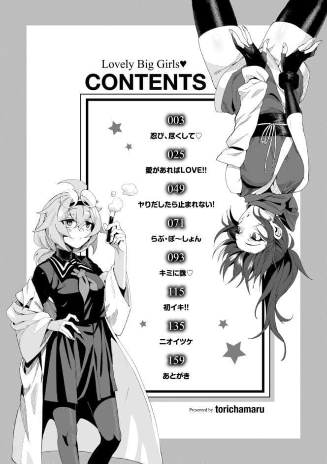 でっかい愛