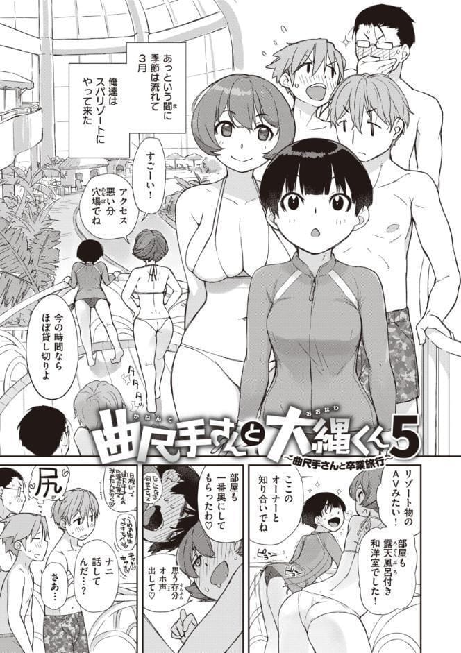 曲尺手さんと大縄くん〜むっつりドスケベな彼女と俺〜【デジタル特装版】