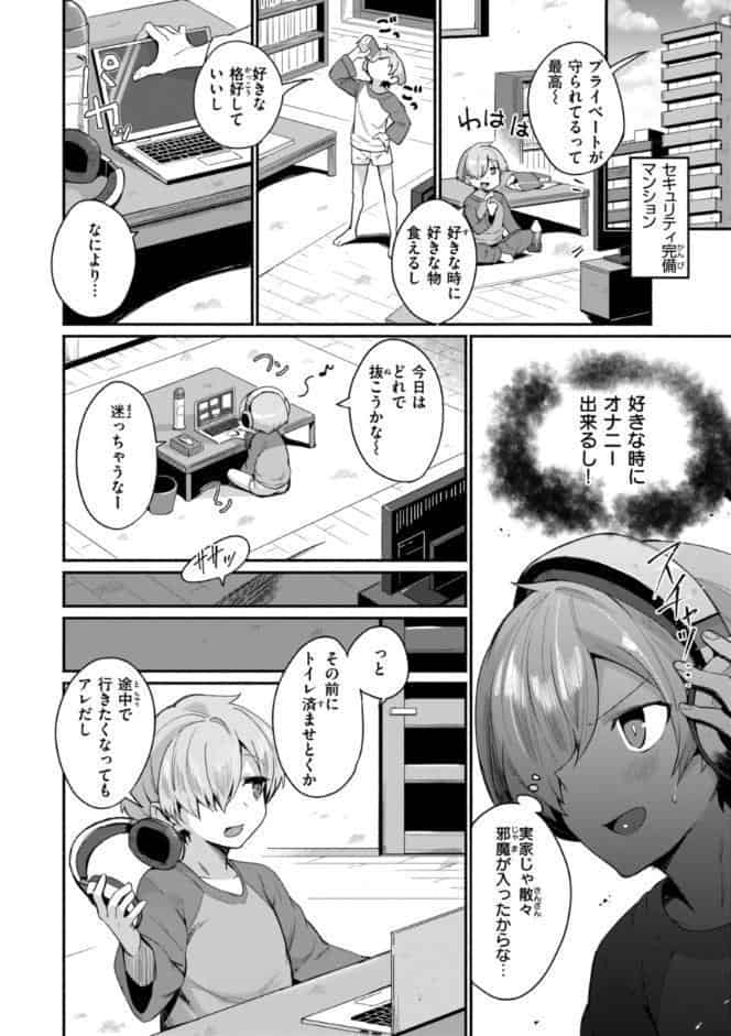 でっかい愛