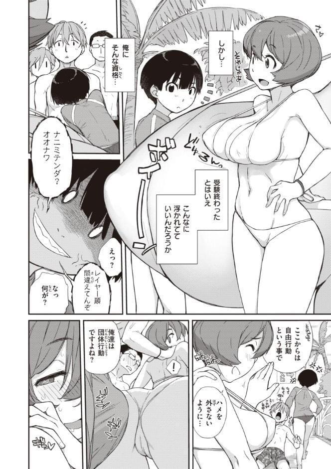 曲尺手さんと大縄くん〜むっつりドスケベな彼女と俺〜【デジタル特装版】