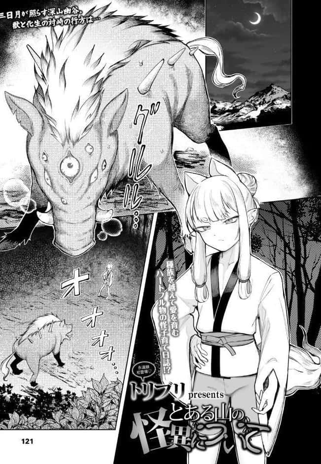 永遠娘 20（vol.20）【通常版】