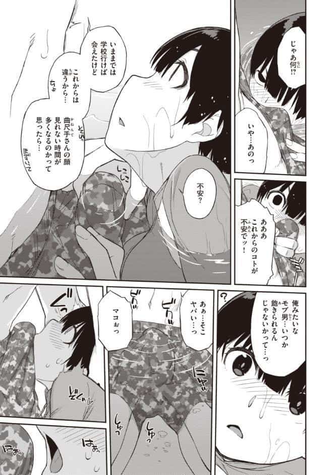 曲尺手さんと大縄くん〜むっつりドスケベな彼女と俺〜【デジタル特装版】