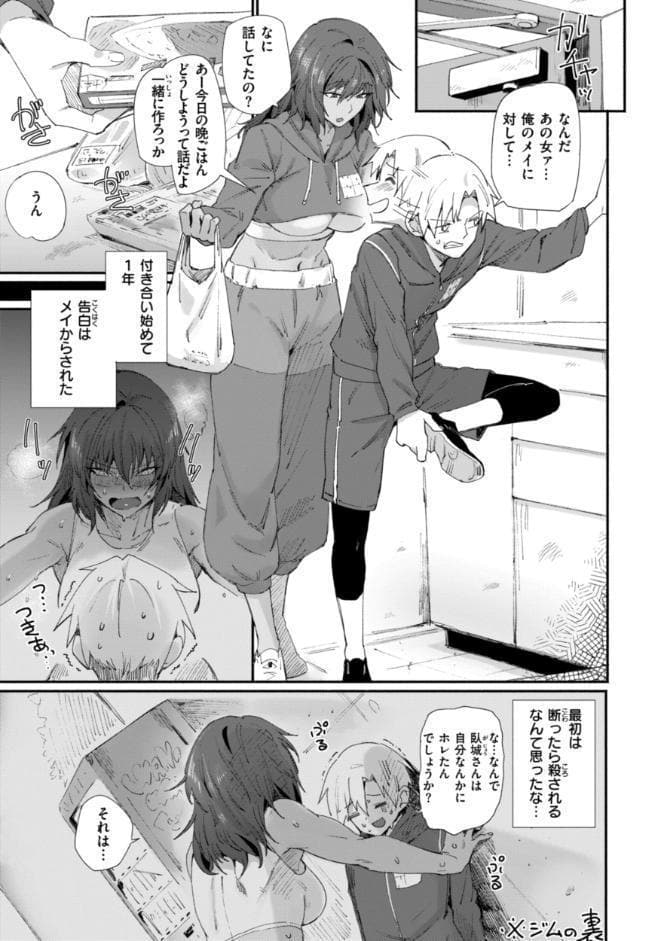 でっかい愛