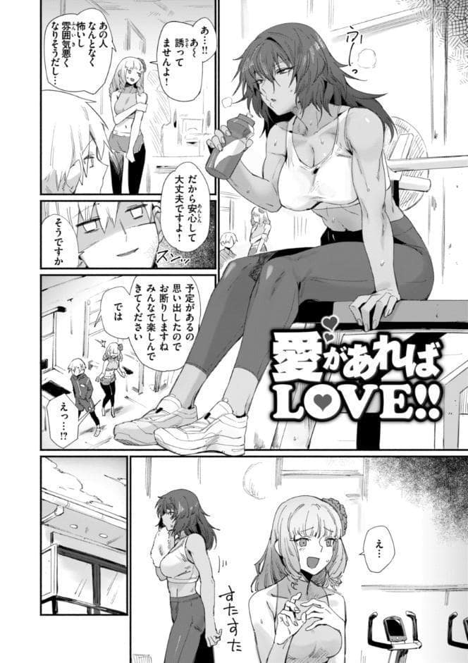 でっかい愛