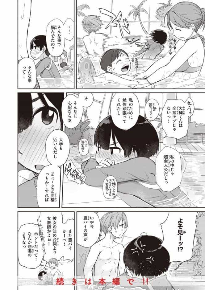 曲尺手さんと大縄くん〜むっつりドスケベな彼女と俺〜【デジタル特装版】