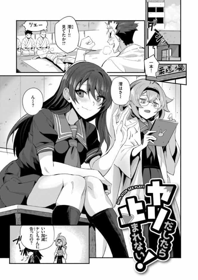 でっかい愛