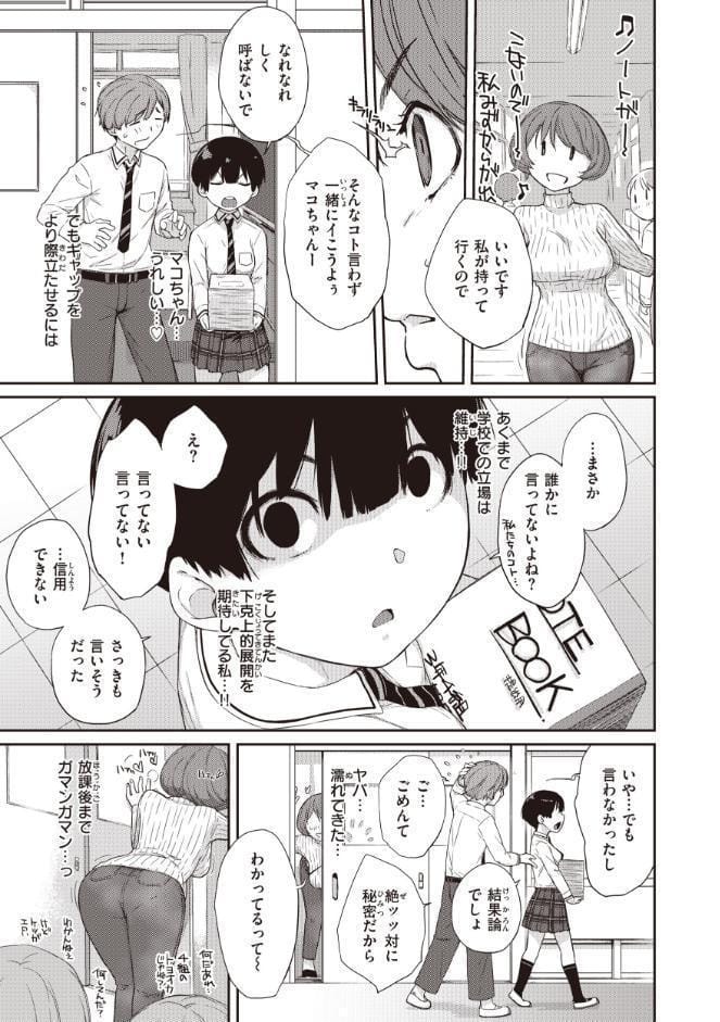 曲尺手さんと大縄くん〜むっつりドスケベな彼女と俺〜【デジタル特装版】