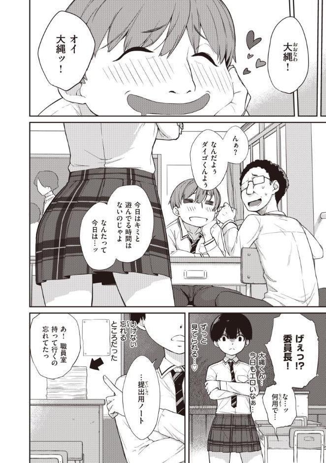 曲尺手さんと大縄くん〜むっつりドスケベな彼女と俺〜【デジタル特装版】