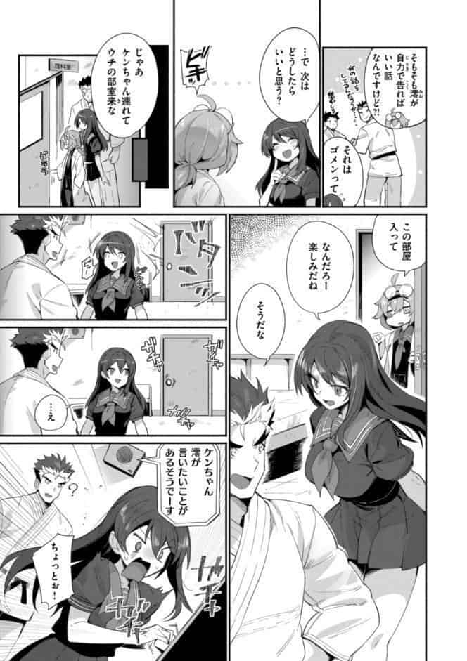 でっかい愛